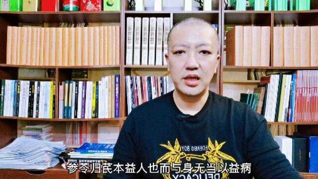 亲厚恳切本爱人也,而与人无当,反以速祸.