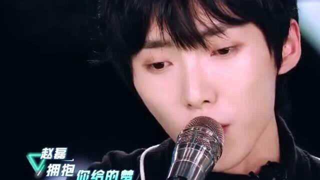 《创造营2019》赵磊演唱曲目《为你而唱》