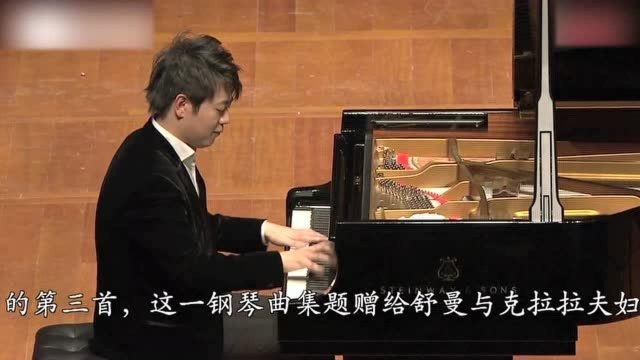 郎朗演奏李斯特炫技神曲《钟》,从第一个音符开始,惊艳全场!