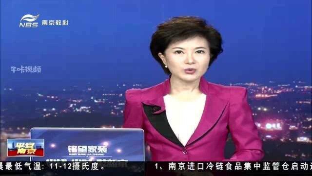 老人执意要取定期存款“局长”打电话要钱?南京警银联手保住钱财