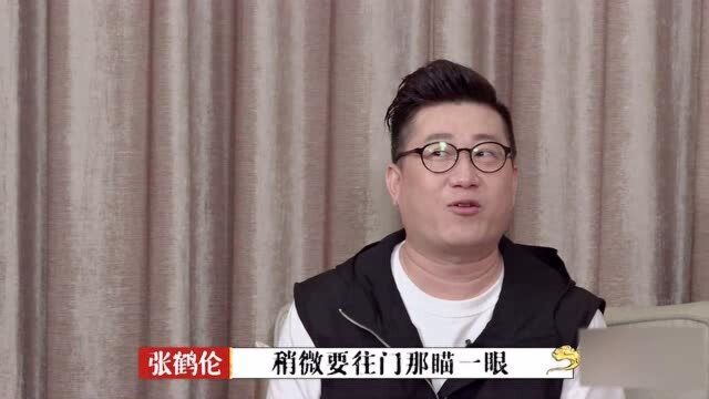 德云社后台多神秘?张鹤伦:多“恐怖”的一个后台!