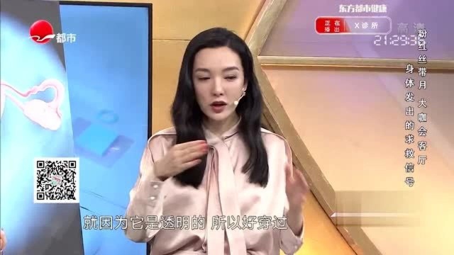 女性注意,想抓住妇科问题的求救信号,白带症状可要学会看