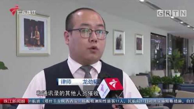 银行疑泄露客户隐私 外包催收投诉不断