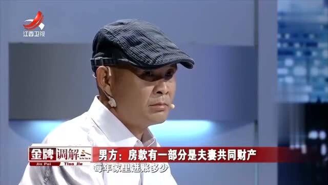 男方称24万的房款不是全部借的 有一部分是夫妻共同财产