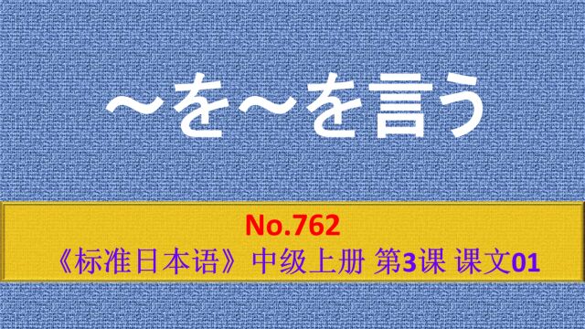 日语学习:日语中,把家人的姓氏称为“名字”