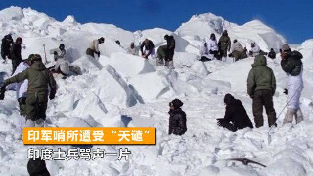 印军前沿哨所突遭袭击,已有1死2伤!这只是大规模伤亡的前兆