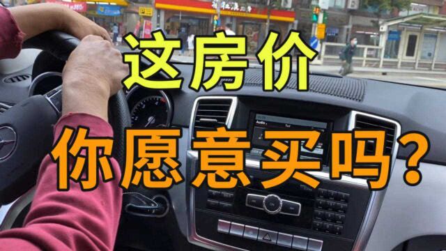 台湾房价有多高?采访出租车司机:2400万能买120平