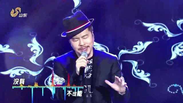 黄国伦的实力其实非常强,现场一曲《没有不可能》好听爆