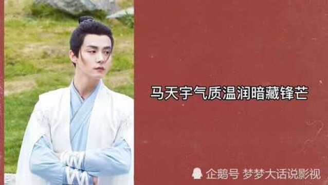 马天宇和杨颖合作主演新剧《尘缘》