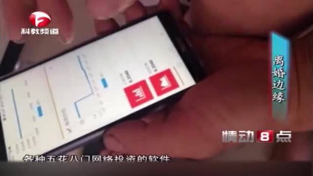 丈夫突然提出离婚,还总拿走家里的钱,妻子得知背后原因当场气炸