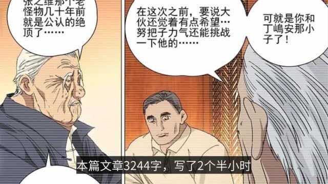 一人之下:浅析王蔼的不简单之处!风正豪想要灭王家恐怕是在做梦