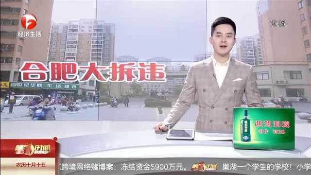 违建的营销中心已拆除!