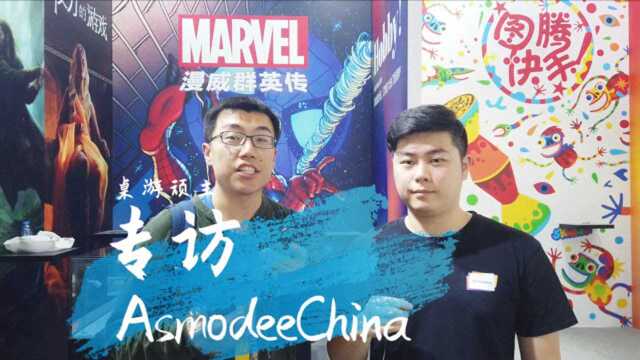 专访AsmodeeChina:众筹零售有不同考量策略,探索桌游早教领域