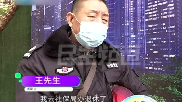 着急办理退休手续,单位却把工资条弄丢了?老人心急如焚!