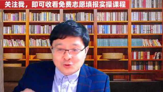 20年江苏是480,21年是750,数据不一样,根据分数选大学怎么办?