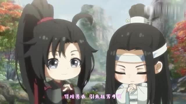 《魔道祖师Q版》可可爱爱魏无羡,时不时耍蓝湛!可爱颂!