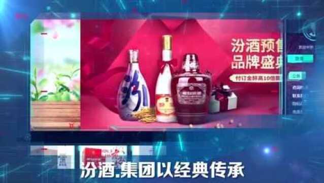 汾酒集团运营遇危机?企业如何才能逆境破局实现“重生”?