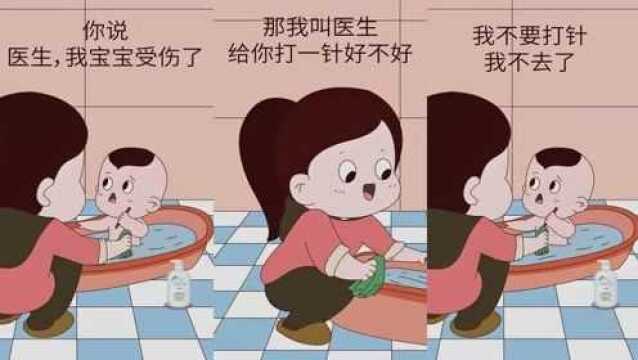 画萌娃:妈妈,我手受伤了,带我去看医生吧!