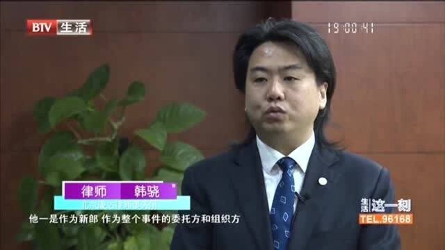 礼花致人十级伤残,谁来担责? 新郎作为婚礼的组织者应当承担什么责任?