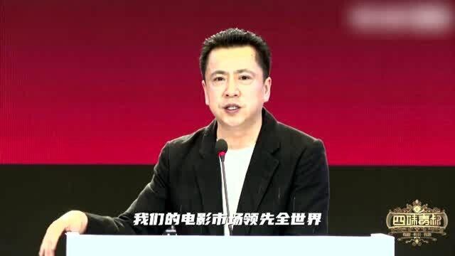 王中磊金鸡演讲