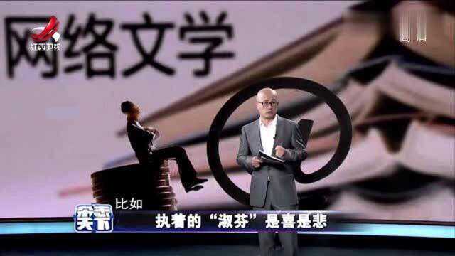 杂志天下:大IP时代文学作品拍成影视,“书粉”和“剧粉”开骂了