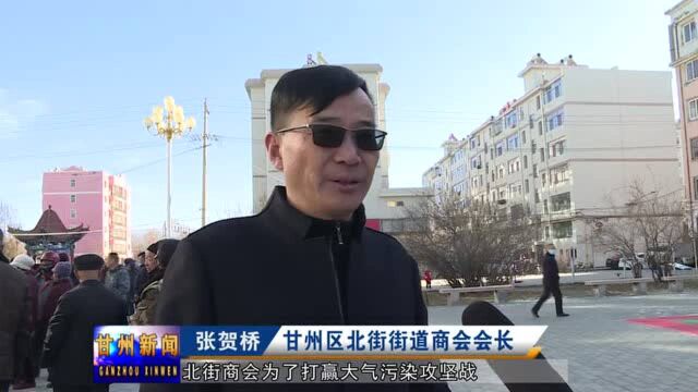 社区治理共治共建合力打赢大气污染攻坚战