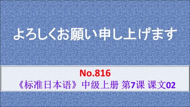 日语学习:邮件在世界上被广泛使用