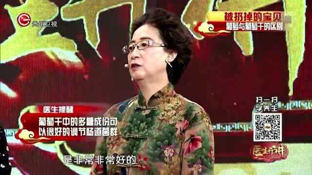 葡萄干中含有丰富的矿物质,黑紫色葡萄干有一定的补血作用