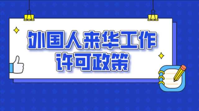 地市政策解读|中山市科技政策小视频系列六