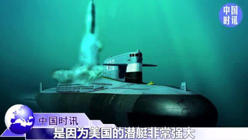 中国098型核潜艇问世，满载排水量达25000吨，美军都不可置信