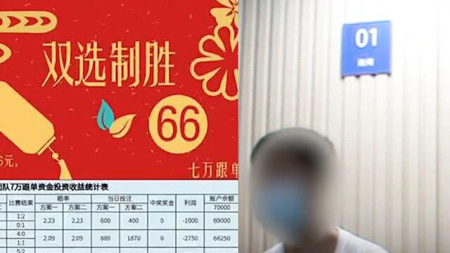 无锡一金融高材生放弃银行工作,洗钱2400余万,终受法律制裁