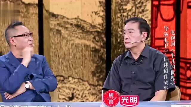 《平凡的世界》的前世今生,两位前辈亲临现场,为演员提供灵感!