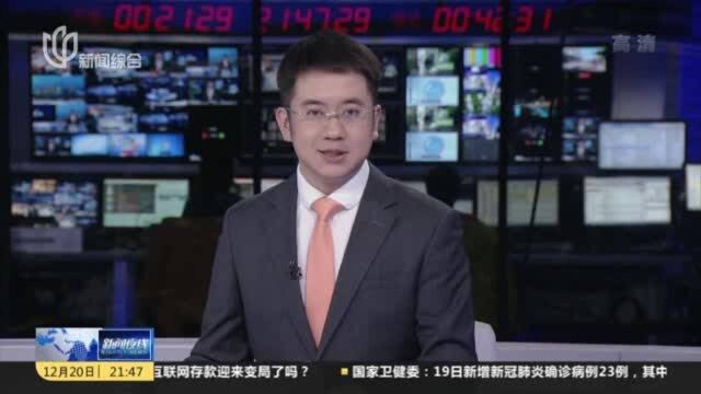 童鞋质量调查报告发布 上海市市场监管局:12%童鞋不合格——甲醛重金属等安全项目是监督抽查重点