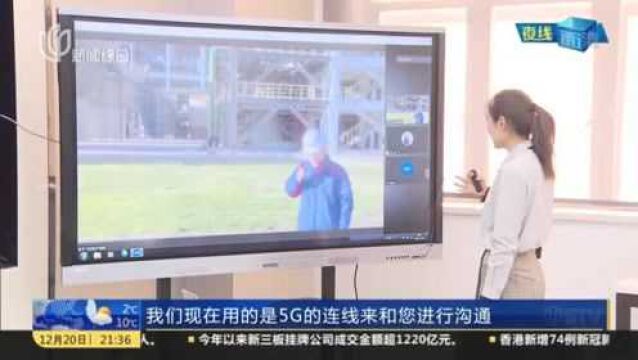 上海:5G“智慧教室”在卢湾高级中学正式启用