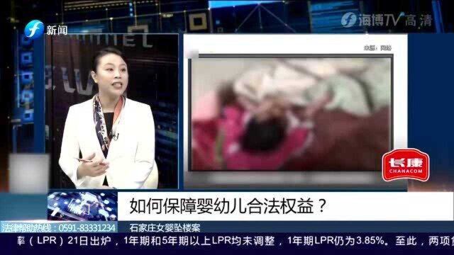 父母失职,谁来当婴儿的监护人?法律如何保护婴幼儿权益?