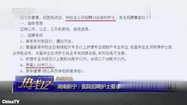 回顾:医院招聘护士要求“两年内不准怀孕”引争议!您怎么看?