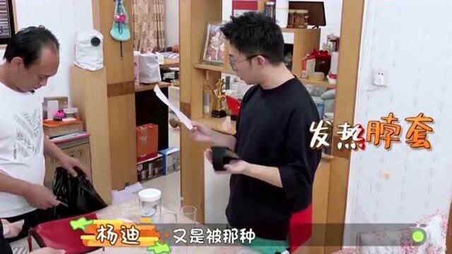 杨迪妈妈购三无产品送儿子,导致儿子灼伤,这次遭罪了!