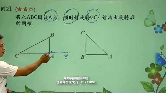 小学四年级数学,角的度量知识点,学会考试拿高分