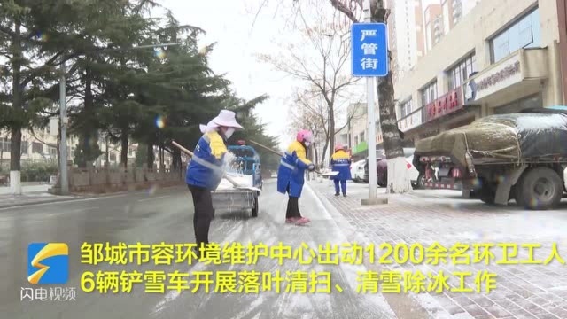 46秒丨降雪寒潮来袭 看看济宁邹城这些行业怎么应对