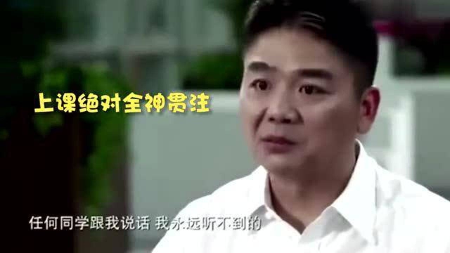 大佬读书是什么样子?刘强东妥妥学霸一枚,高考成绩证明实力!