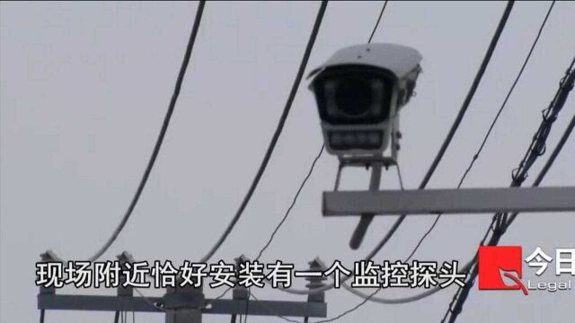 事故现场有监控,民警去调取查看,才知道是空欢喜一场