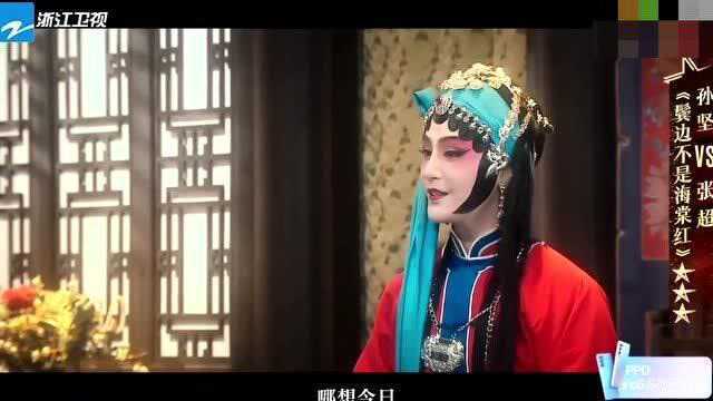 【演员】张超孙坚刚入戏就被叫停,要多向前辈们学习呀