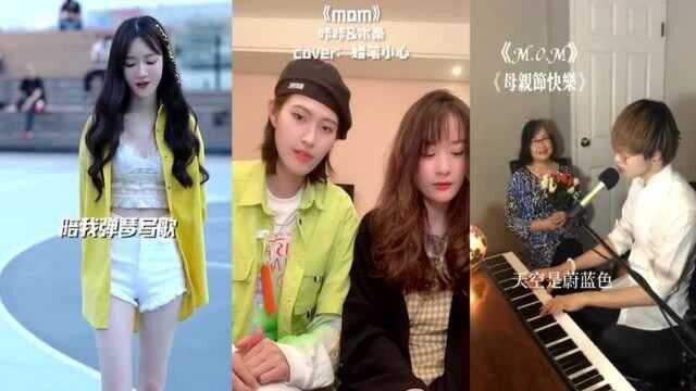 好听英文歌曲《MOM》,第一个小姐姐的嗓音太有磁性了,太好听了