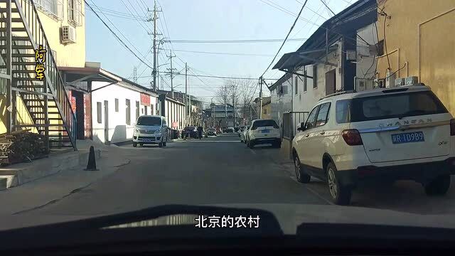 今天开车从北京的农村街道穿过,发现道路太窄啦