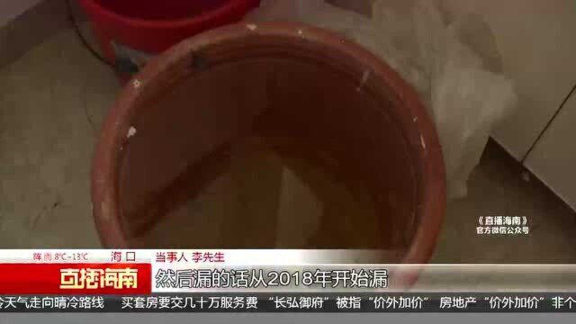 配电器滴水影响入住 业主在外租房近两年