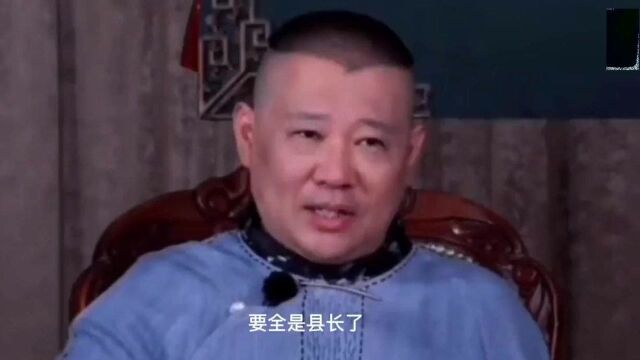 德云社的团宠秦凯旋