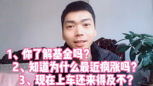 人均股神谁亏钱?任何理财产品都是投资行为,投资都是有风险的