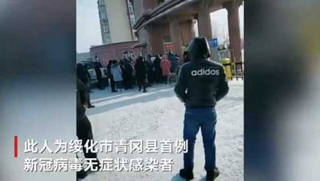 黑龙江青冈出现首例无症状感染者 系青冈至绥化客运车辆经营者