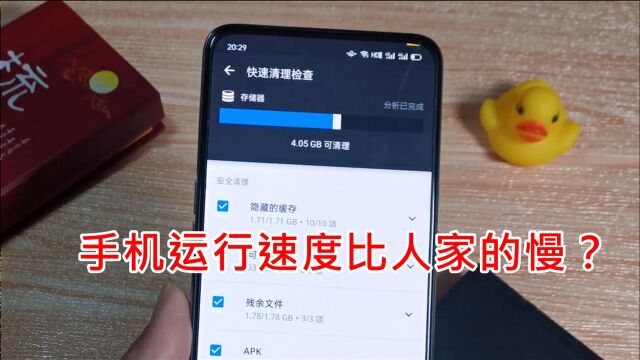 发现手机运行速度比人家的慢?教你清理手机内存,加快运行速度