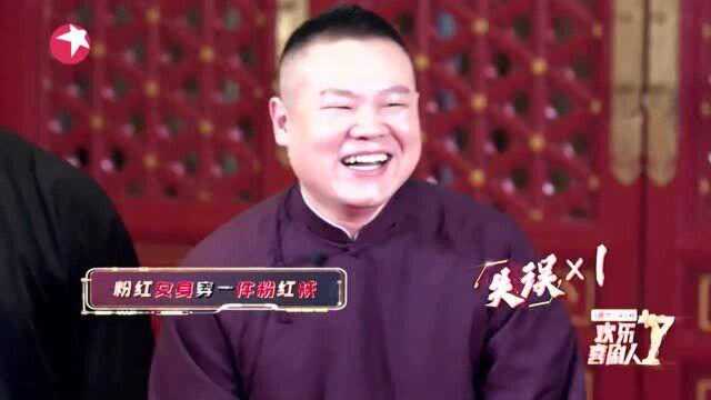 断字接龙:欧弟口音亮了,岳云鹏建议两倍速观看